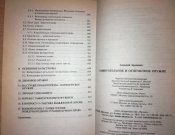 Зажигательное и огнеметное оружие. Военная история. Військова історія