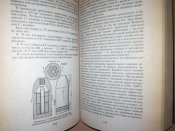 Зажигательное и огнеметное оружие. Военная история. Військова історія