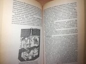 Зажигательное и огнеметное оружие. Военная история. Військова історія