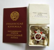 Орден *Отечественной войны* = 2 ст. + документ