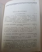 "Справочник Страньі мира"."1942г.