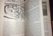 Литовско-Русское государство в XIII - XVI в.в.