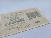 100 рублей 1919 год