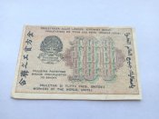 100 рублей 1919 год