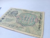 500 рублей 1919 год