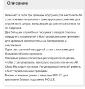 РПС із США Новий ATG Tactical AK Chest Rig