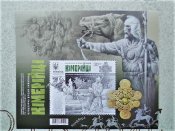 Поштовий блок марок " Кімерійці. Культурні епохи України "