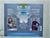 Поштовий блок марок " Славетні роди України»...