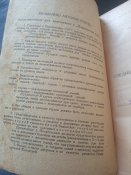 Бюллетень Ташкентского университета.1934г.