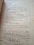 Бюллетень Ташкентского университета.1934г.