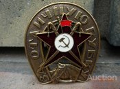 Знак За отличную рубку..