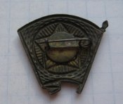 Членский знак ВЛКСМ образца 1945-1958