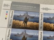 Русскій воєнний корабль іді..! Russians warship, go..!