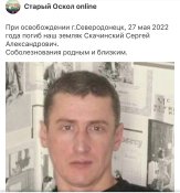 скачинский.jpg