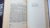 Уинстон Черчилль Вторая мировая война (два тома)