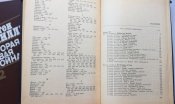 Уинстон Черчилль Вторая мировая война (два тома)