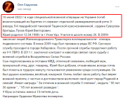 Пухов 2.png