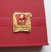 набор ВЛКСМ ЦК ЛКСМУ 60 лет 1919-1979 настольная медаль + 3 знака ленты орденов