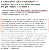Уткин 2.png