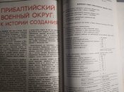 военно - исторический журнал 2-6  номера 1989 год