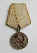 Медаль *За трудовое отличие* = СССР