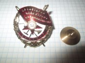 Орден БКЗ