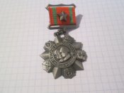 Медаль За отличие в Воинской службе 2 степени