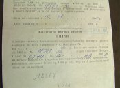 паспорт Балаклея оригинал
