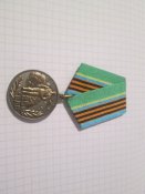 Памятная медаль