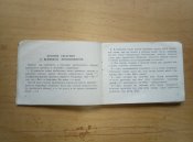Русско-немецкий разговорник РККА 41 год