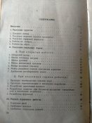 Нормы расхода промышленных взрывчатых веществ и средств взрывания для строительных и других