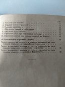 Нормы расхода промышленных взрывчатых веществ и средств взрывания для строительных и других
