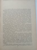 Лот отсутствует.