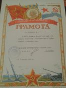 Грамота к 60-летию октября/04.11.1977 г.