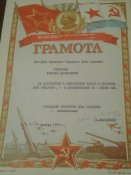 Грамота к 40-летию ОДО/26.11.1979 г.