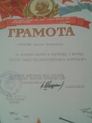 Грамота за подготовку стенгазеты/июнь 1979 г.
