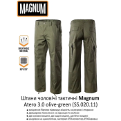 Тактичні Magnum Atero 3.0 штани olive. розмір М
