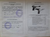 ММГ ТТ 1938 р.в.