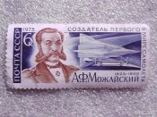 Первый в мире самолет