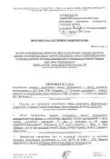 Комплект легких титано-керамических плит 6-го класса защиты