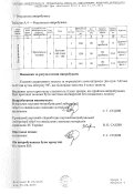 Комплект легких титано-керамических плит 6-го класса защиты