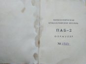 изображение_viber_2022-06-27_10-45-35-100.jpg