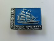 Музей Морского Флота СССР
