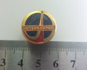 Интеркосмос
