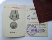 Удостоверения к медалям *За отвагу* на квадро, За оборону Киева, ордену *Красной звезды* = на одного
