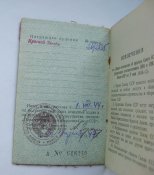Удостоверения к медалям *За отвагу* на квадро, За оборону Киева, ордену *Красной звезды* = на одного