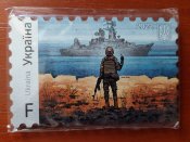 Магнит на холодильник в виде марки F, магніт, русскій воєнний корабль, іді на