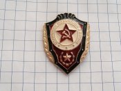 Отличник Советской армии.