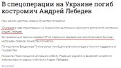 Лебедев 2.jpg