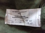 Форма орков 64 омсбр (бучанские мясники)